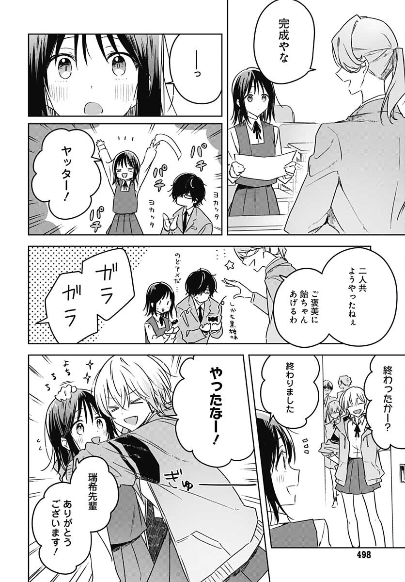 Hana wa Saku, Shura no Gotoku - Chapter 10 - Page 42