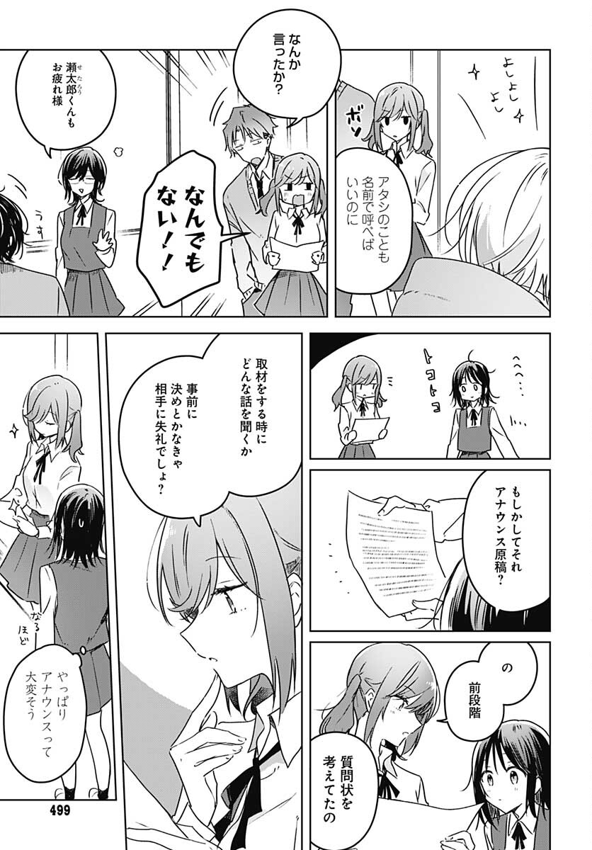 Hana wa Saku, Shura no Gotoku - Chapter 10 - Page 43