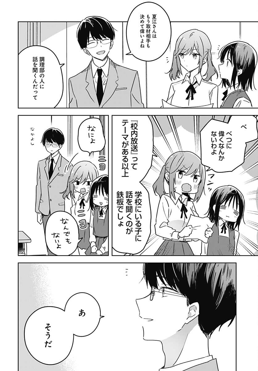 Hana wa Saku, Shura no Gotoku - Chapter 10 - Page 44