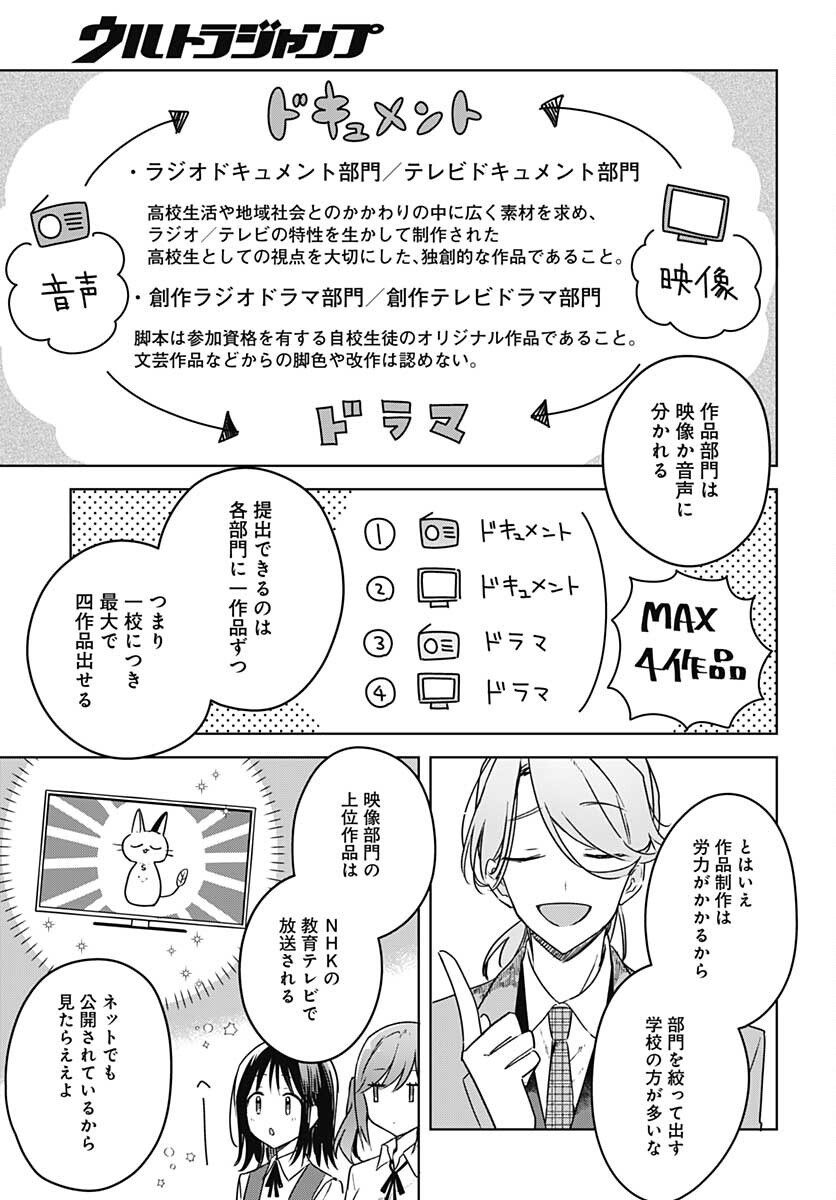 Hana wa Saku, Shura no Gotoku - Chapter 10 - Page 5