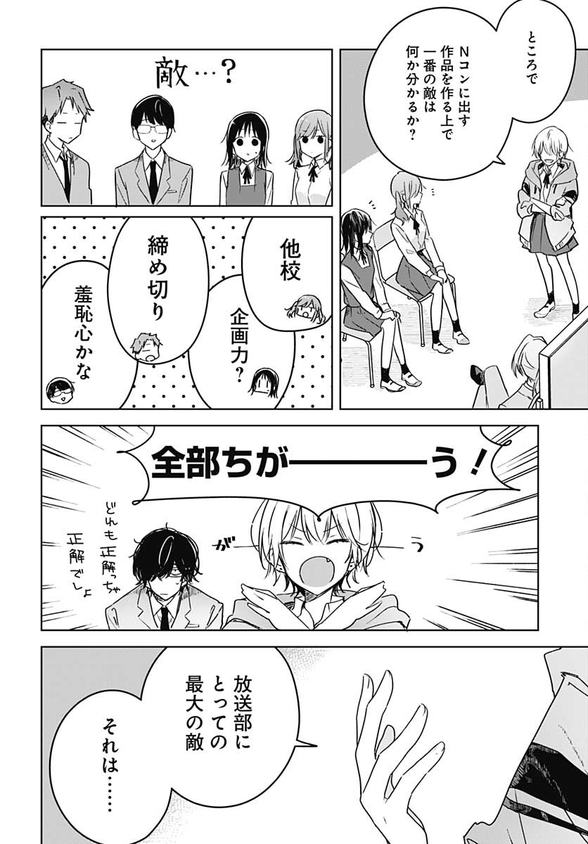 Hana wa Saku, Shura no Gotoku - Chapter 10 - Page 6