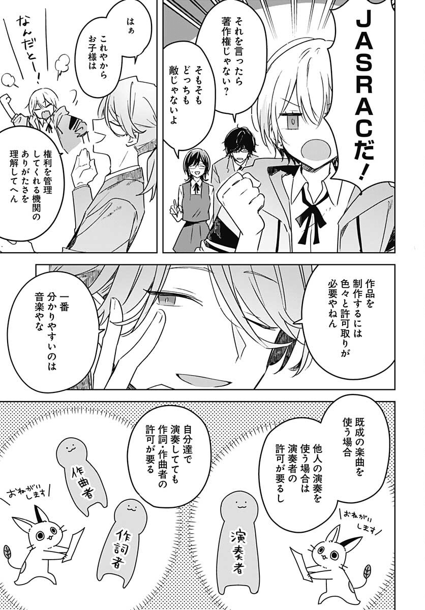 Hana wa Saku, Shura no Gotoku - Chapter 10 - Page 7
