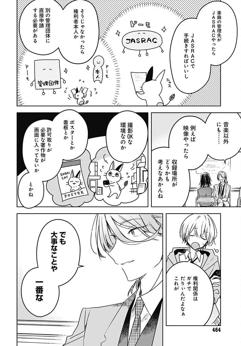 Hana wa Saku, Shura no Gotoku - Chapter 10 - Page 8