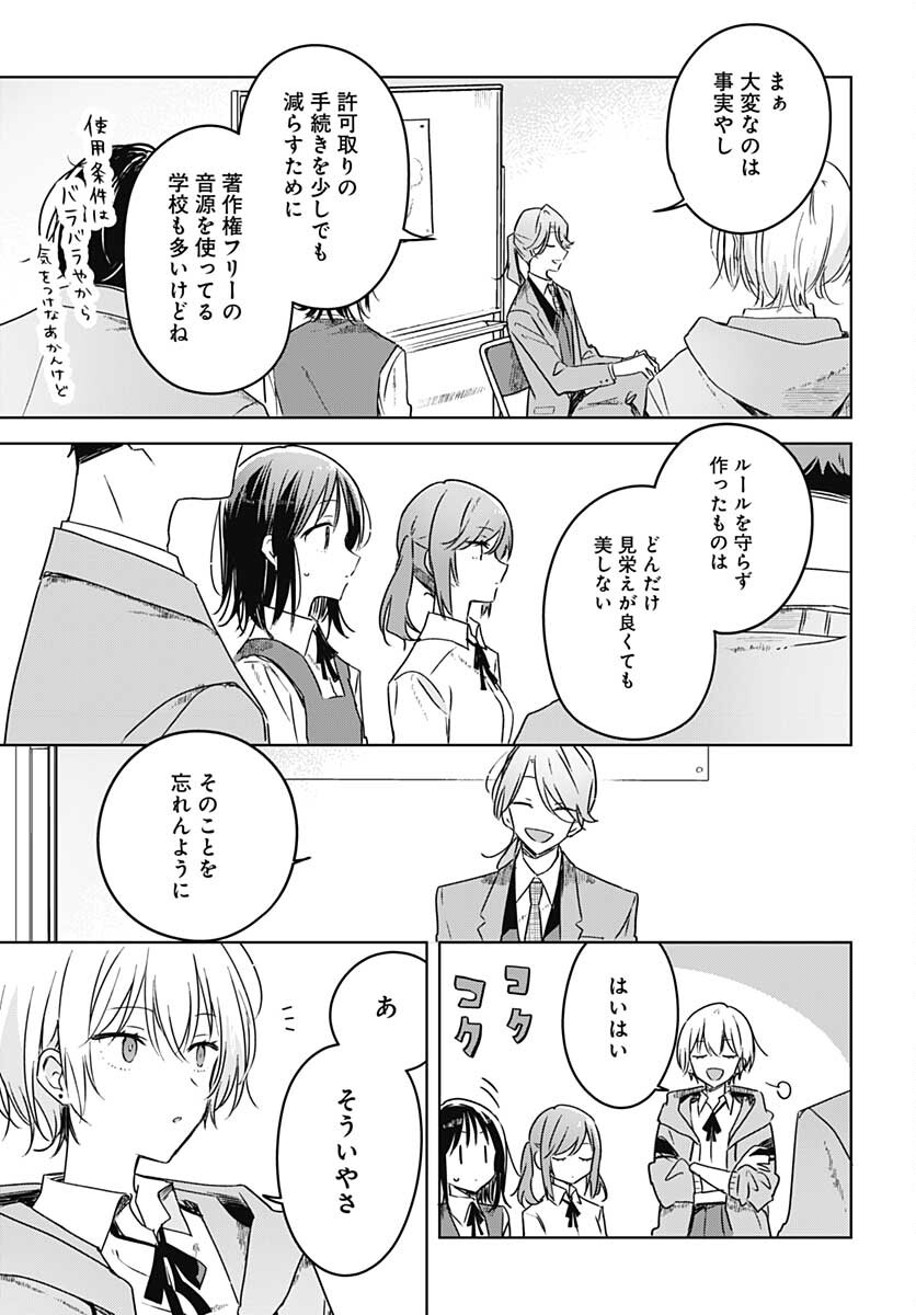 Hana wa Saku, Shura no Gotoku - Chapter 10 - Page 9