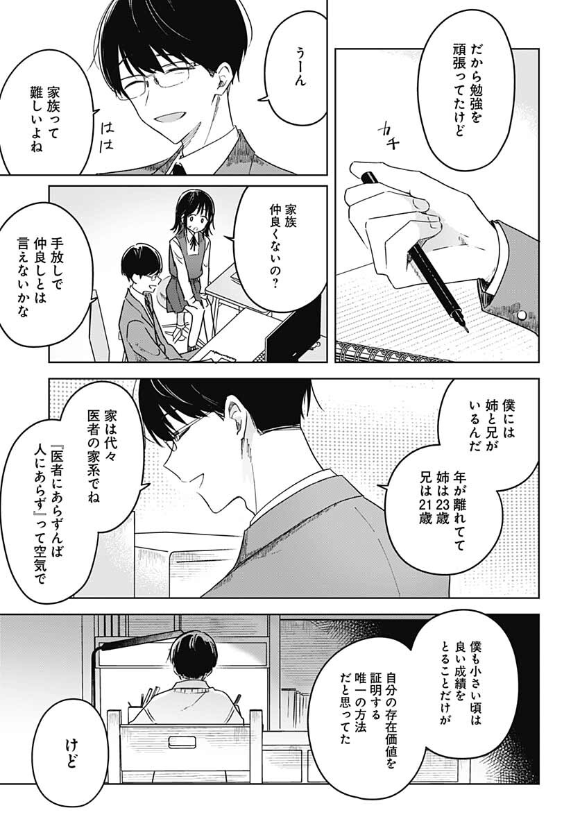 Hana wa Saku, Shura no Gotoku - Chapter 11 - Page 13