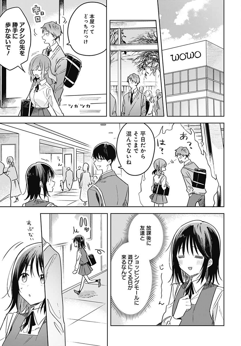 Hana wa Saku, Shura no Gotoku - Chapter 11 - Page 17