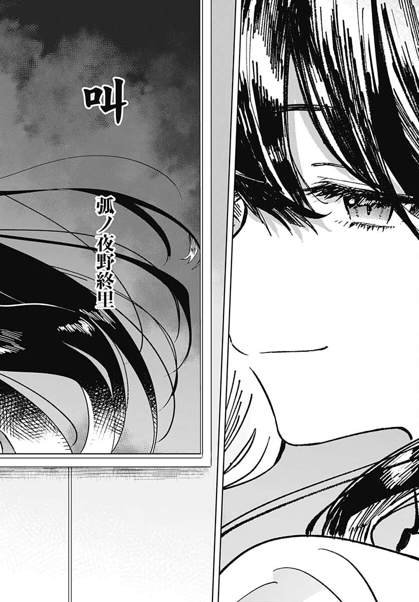 Hana wa Saku, Shura no Gotoku - Chapter 11 - Page 18