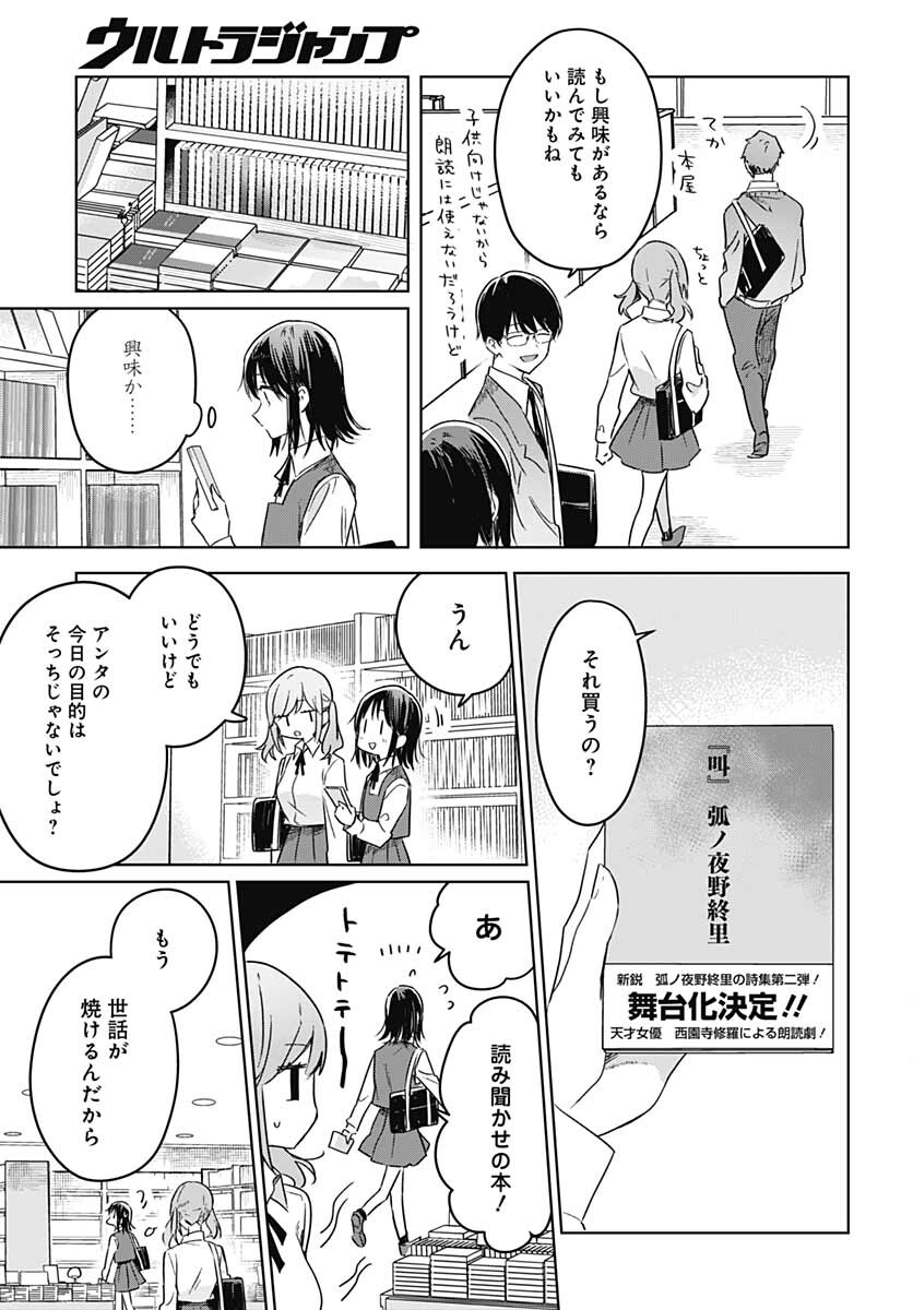 Hana wa Saku, Shura no Gotoku - Chapter 11 - Page 21