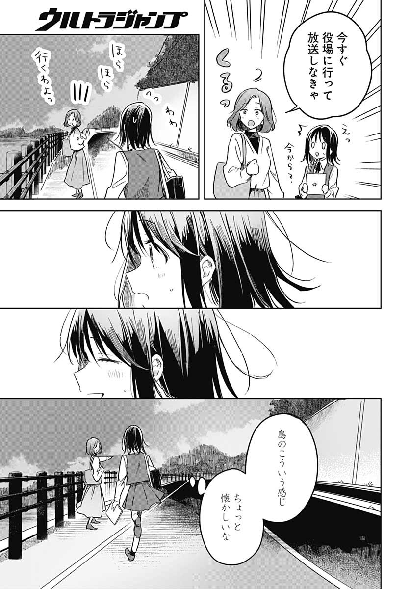 Hana wa Saku, Shura no Gotoku - Chapter 11 - Page 27
