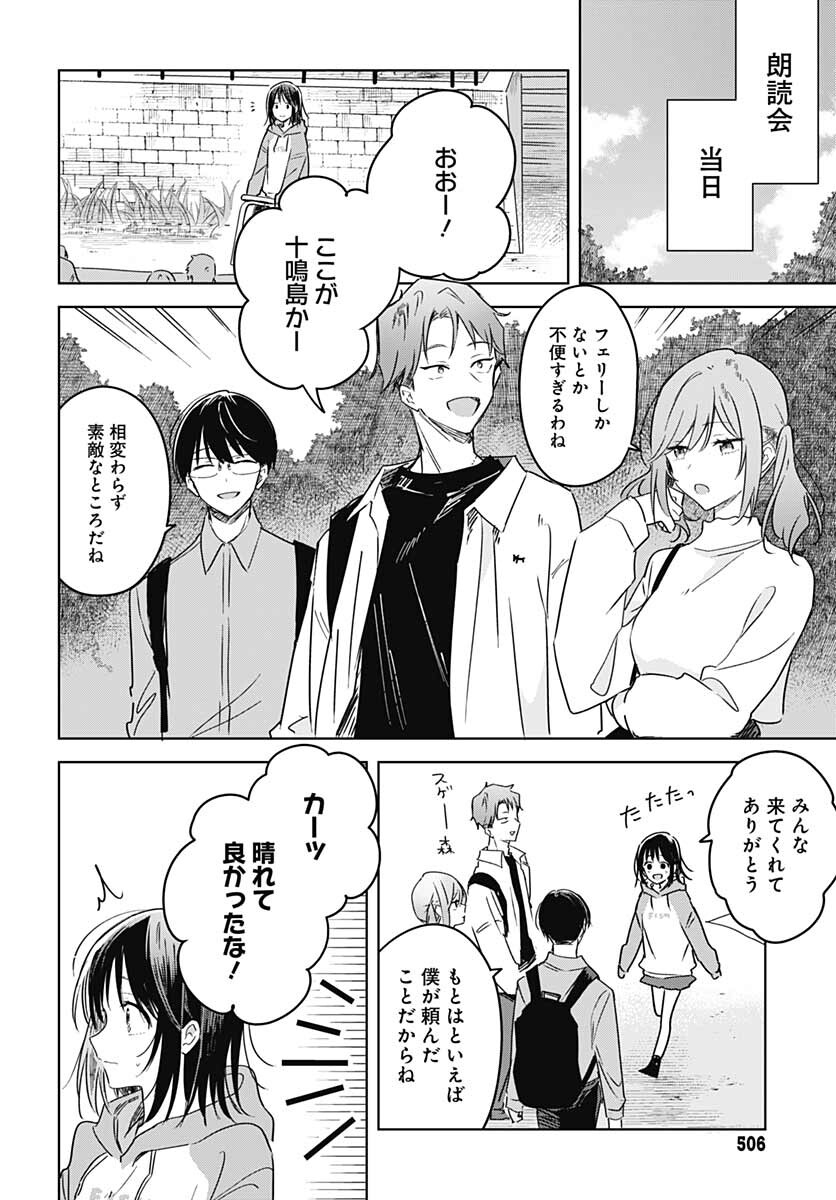 Hana wa Saku, Shura no Gotoku - Chapter 11 - Page 28