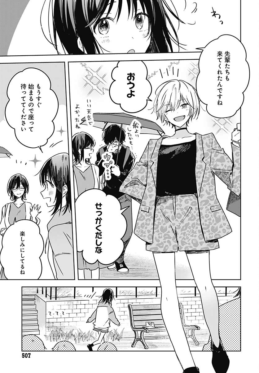 Hana wa Saku, Shura no Gotoku - Chapter 11 - Page 29