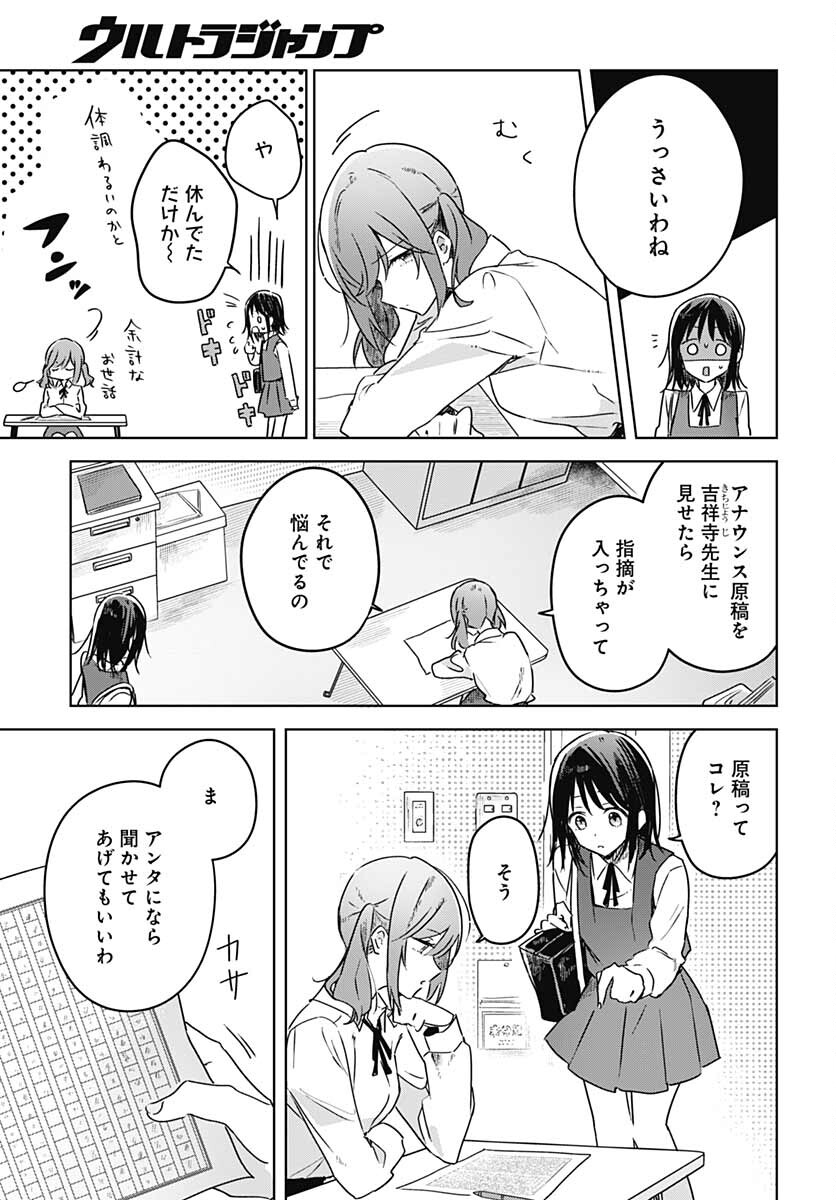 Hana wa Saku, Shura no Gotoku - Chapter 11 - Page 3