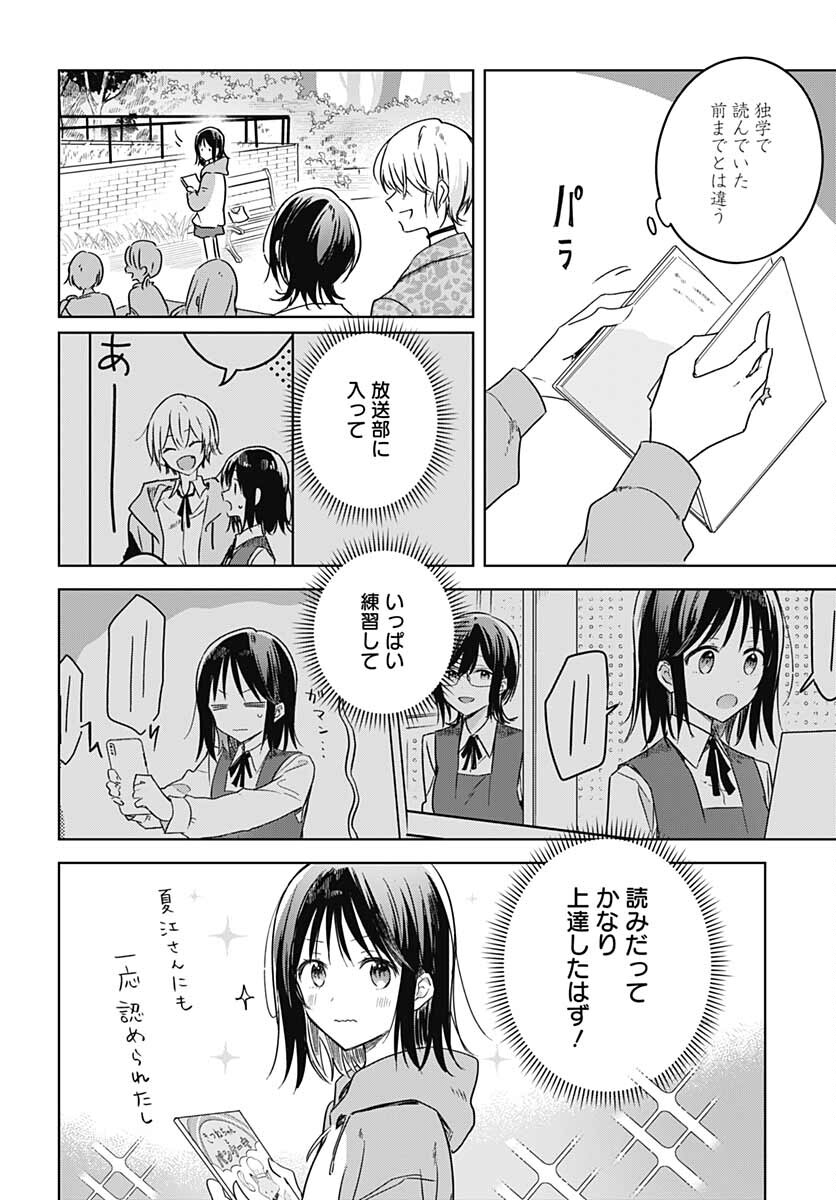 Hana wa Saku, Shura no Gotoku - Chapter 11 - Page 30