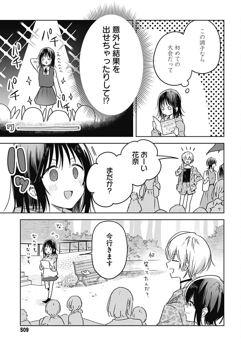 Hana wa Saku, Shura no Gotoku - Chapter 11 - Page 31