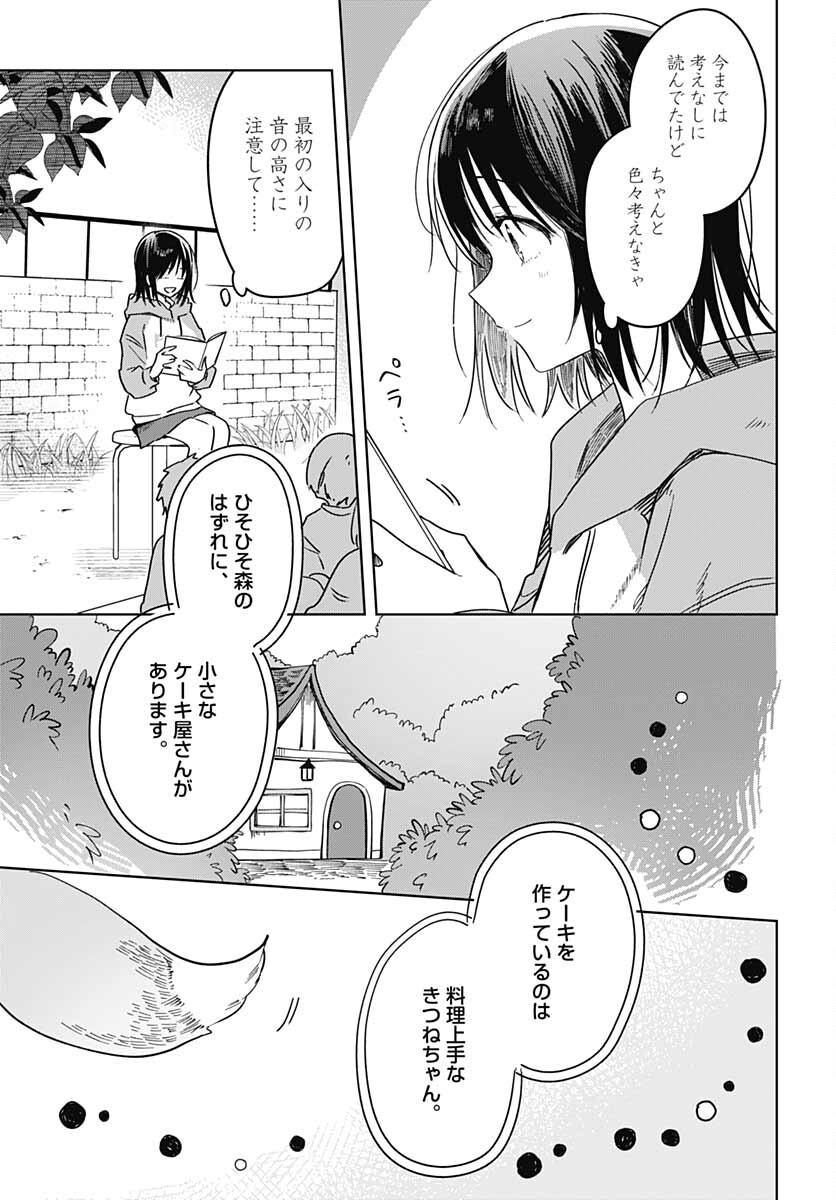 Hana wa Saku, Shura no Gotoku - Chapter 11 - Page 33