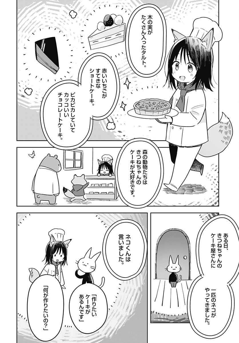 Hana wa Saku, Shura no Gotoku - Chapter 11 - Page 34