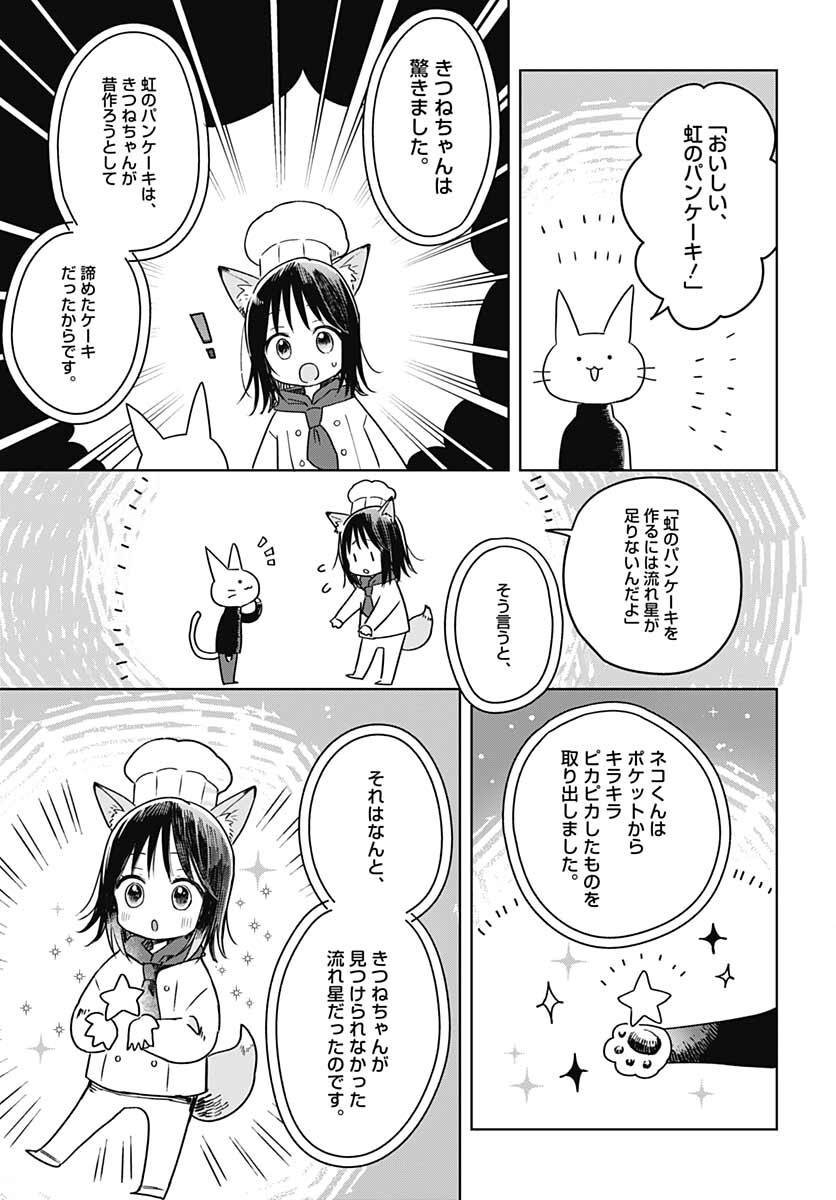 Hana wa Saku, Shura no Gotoku - Chapter 11 - Page 35