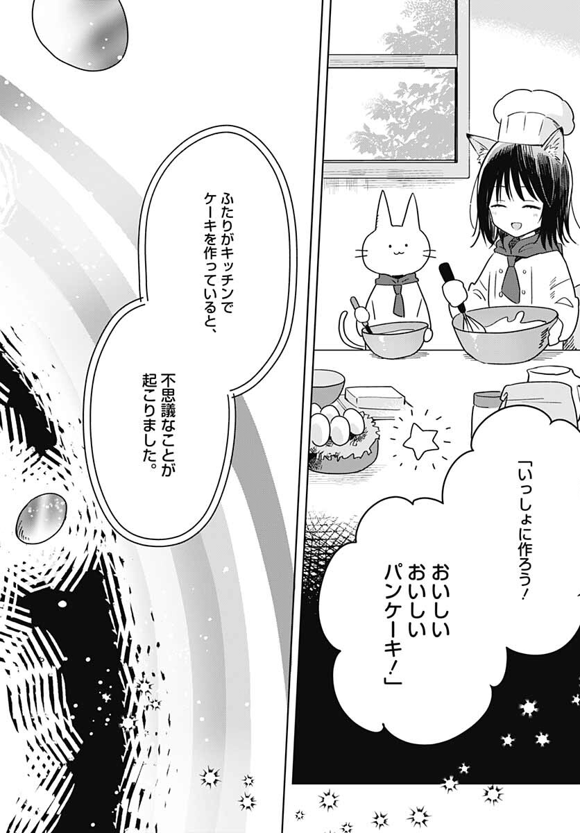 Hana wa Saku, Shura no Gotoku - Chapter 11 - Page 36