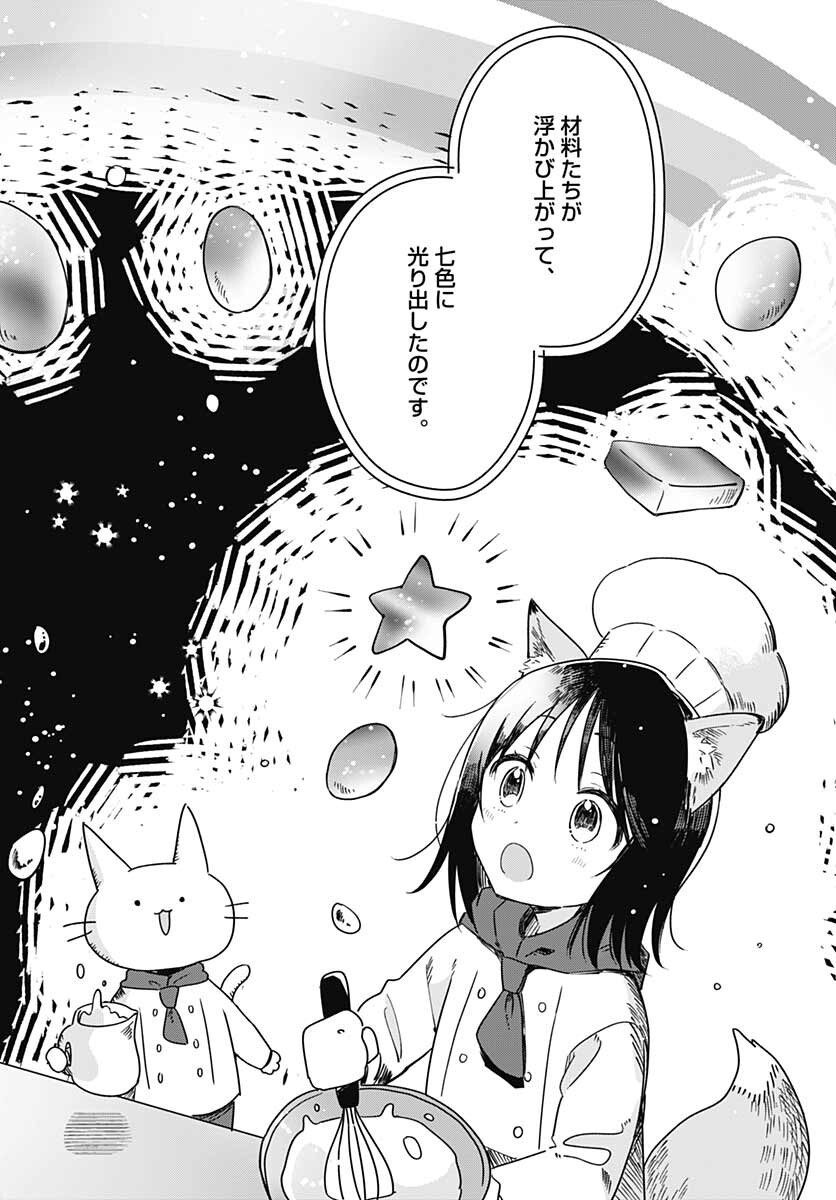 Hana wa Saku, Shura no Gotoku - Chapter 11 - Page 37