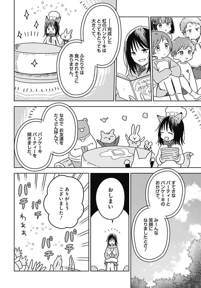 Hana wa Saku, Shura no Gotoku - Chapter 11 - Page 38