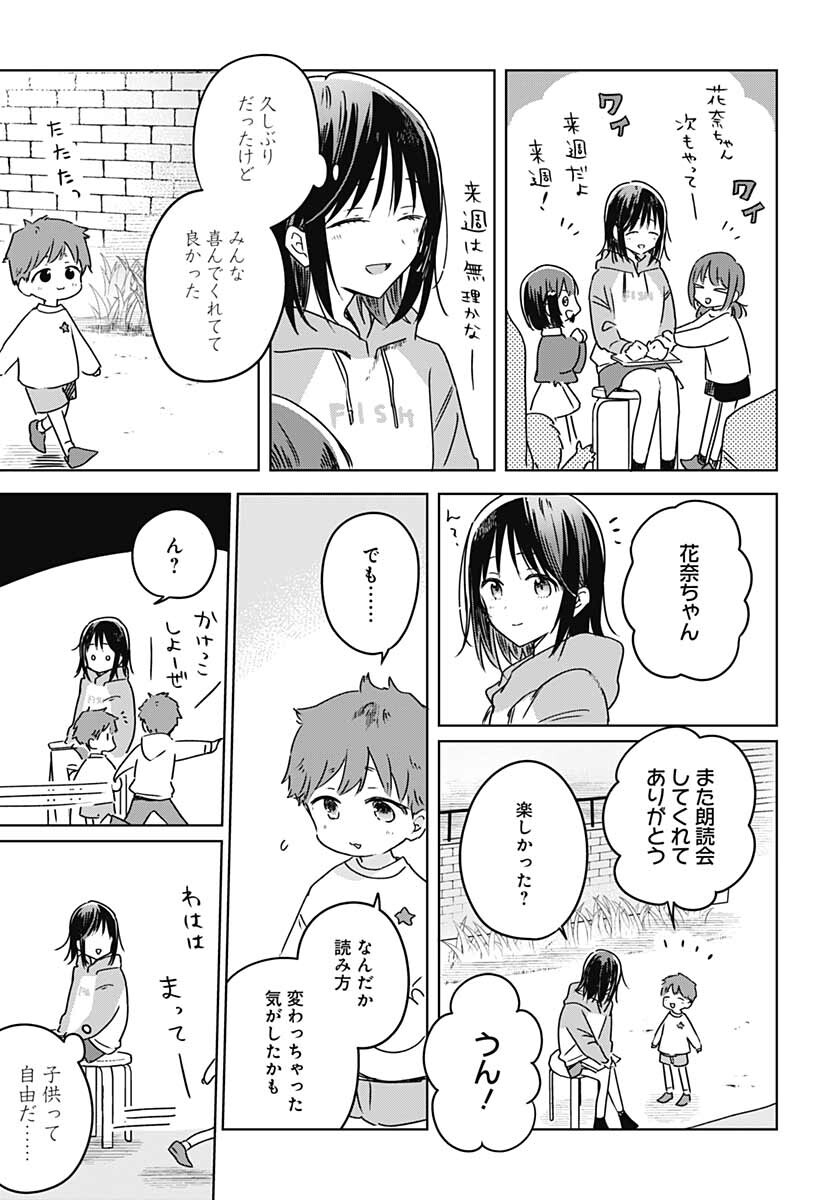 Hana wa Saku, Shura no Gotoku - Chapter 11 - Page 39