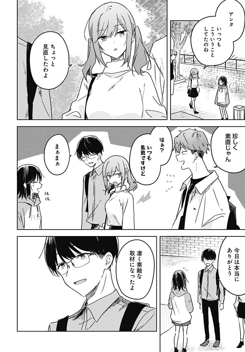 Hana wa Saku, Shura no Gotoku - Chapter 11 - Page 40