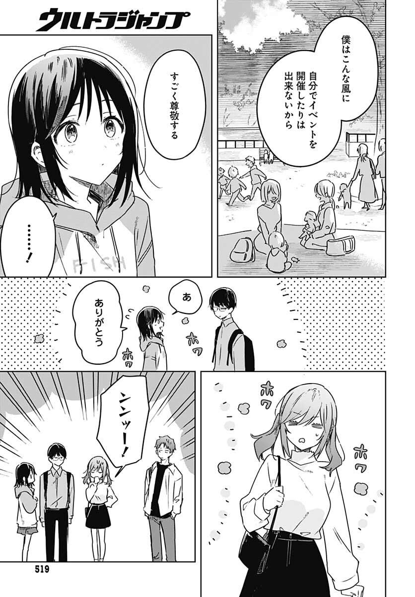Hana wa Saku, Shura no Gotoku - Chapter 11 - Page 41