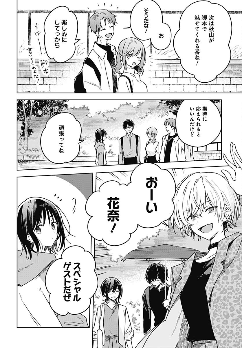 Hana wa Saku, Shura no Gotoku - Chapter 11 - Page 42