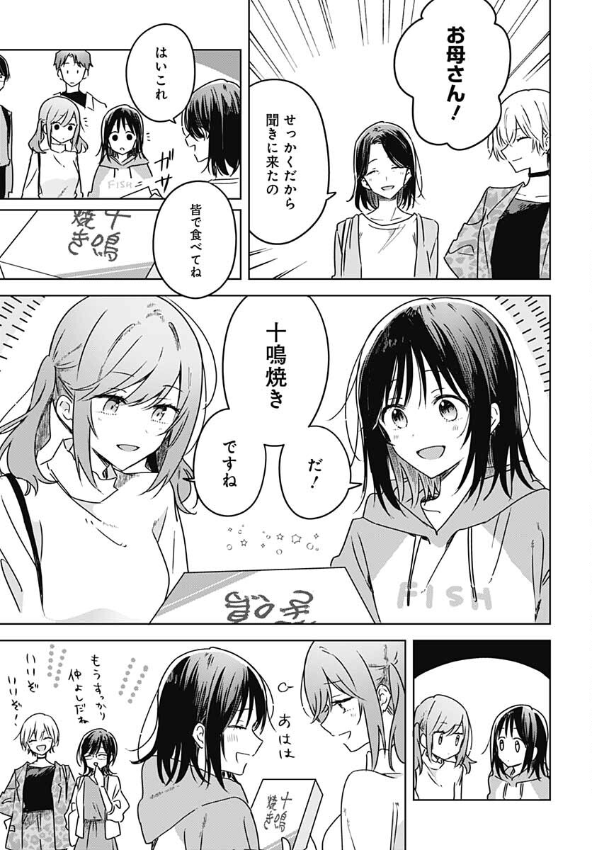 Hana wa Saku, Shura no Gotoku - Chapter 11 - Page 43