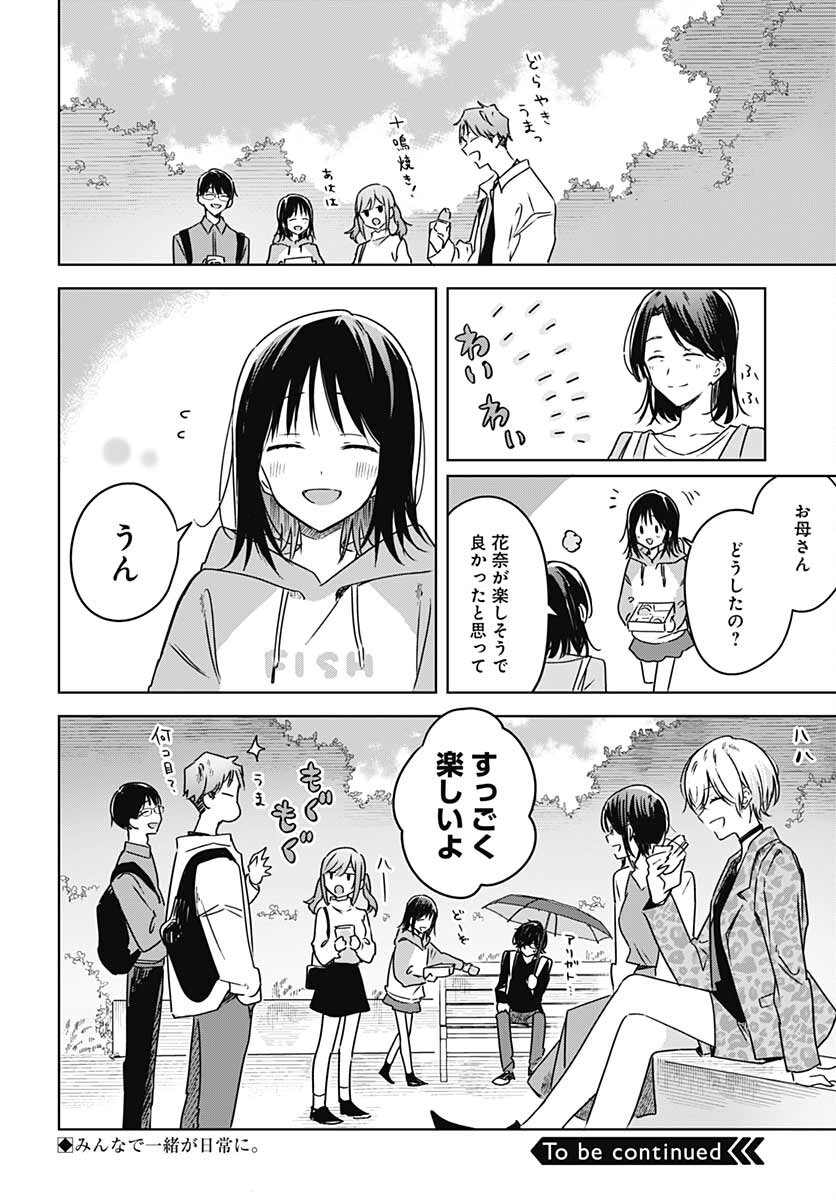 Hana wa Saku, Shura no Gotoku - Chapter 11 - Page 44