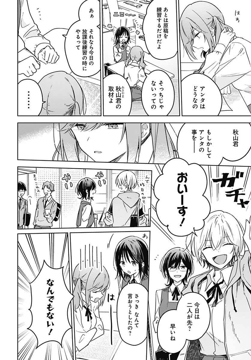 Hana wa Saku, Shura no Gotoku - Chapter 11 - Page 8