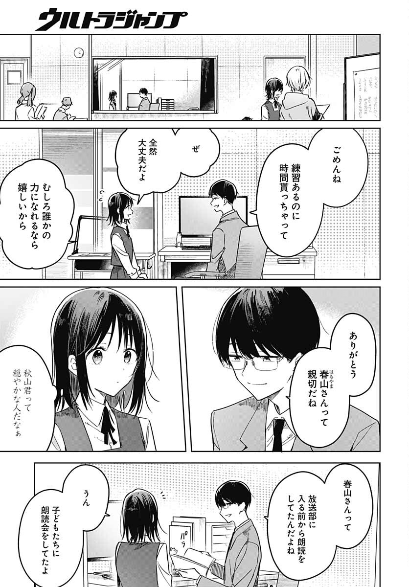 Hana wa Saku, Shura no Gotoku - Chapter 11 - Page 9