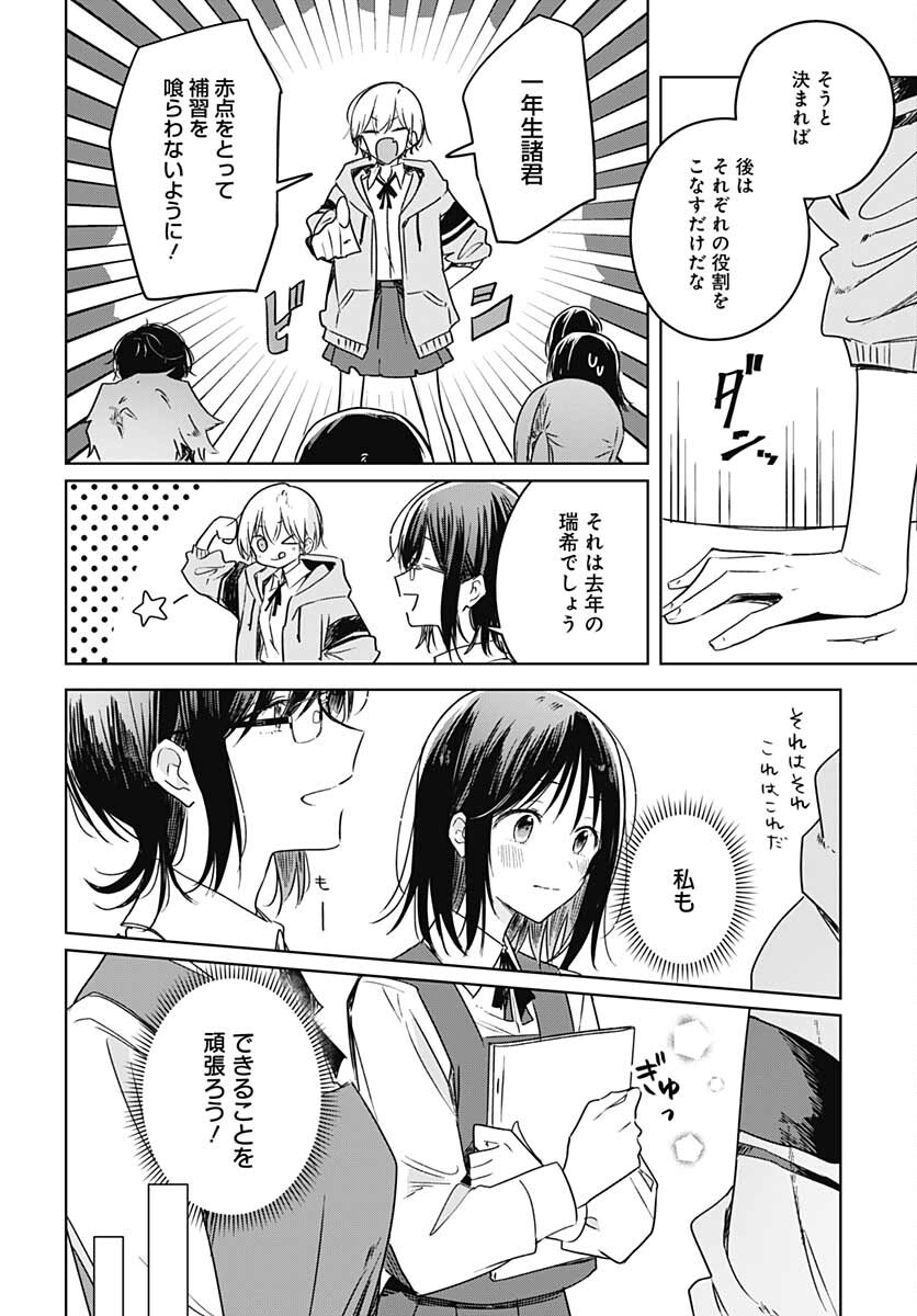 Hana wa Saku, Shura no Gotoku - Chapter 12 - Page 11