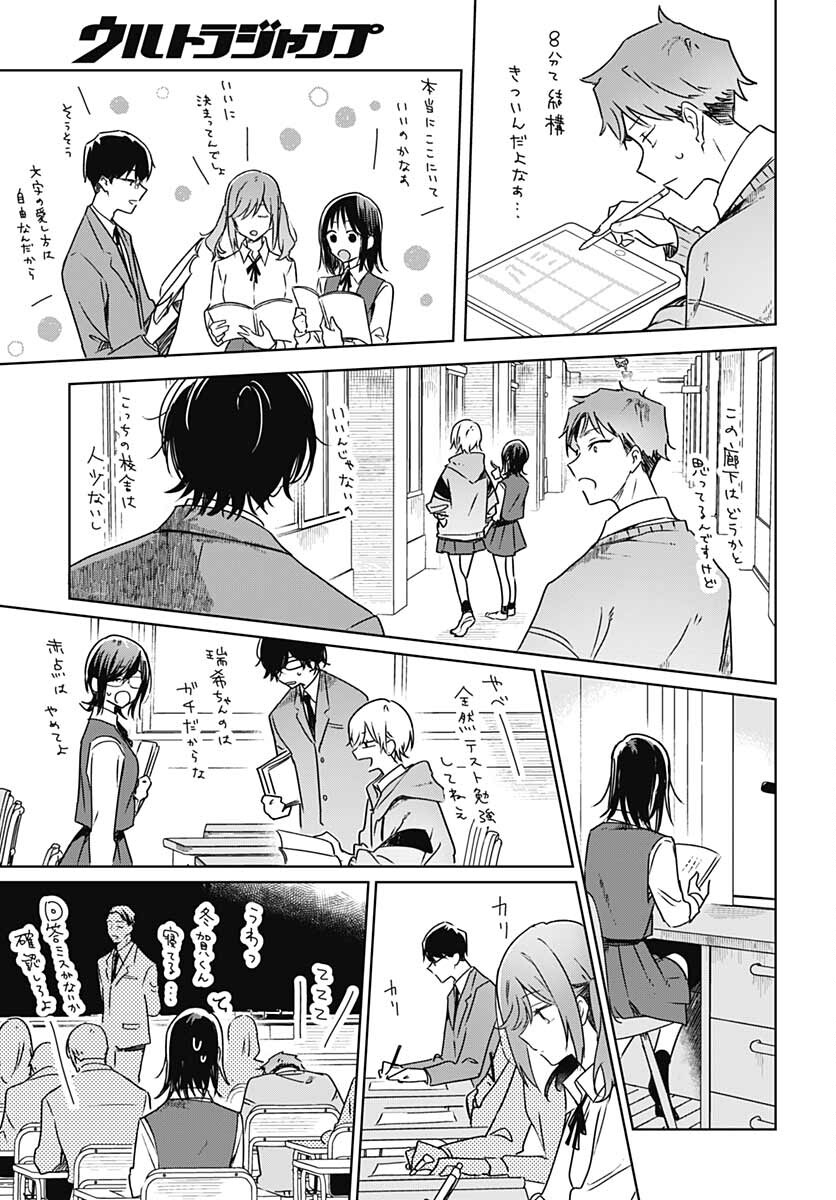 Hana wa Saku, Shura no Gotoku - Chapter 12 - Page 12