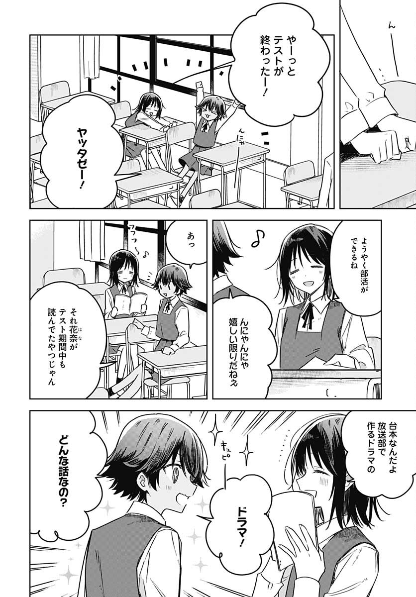 Hana wa Saku, Shura no Gotoku - Chapter 12 - Page 13