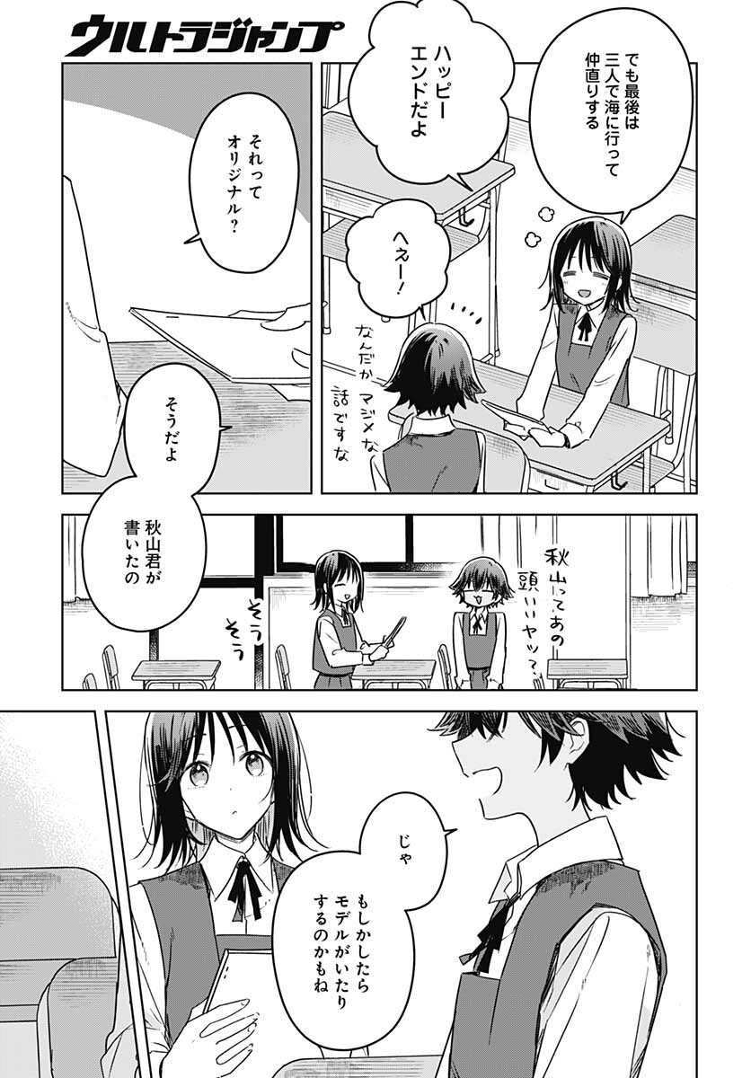 Hana wa Saku, Shura no Gotoku - Chapter 12 - Page 16