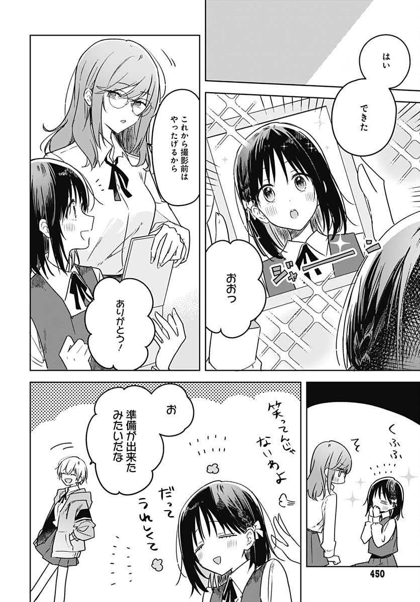 Hana wa Saku, Shura no Gotoku - Chapter 12 - Page 19