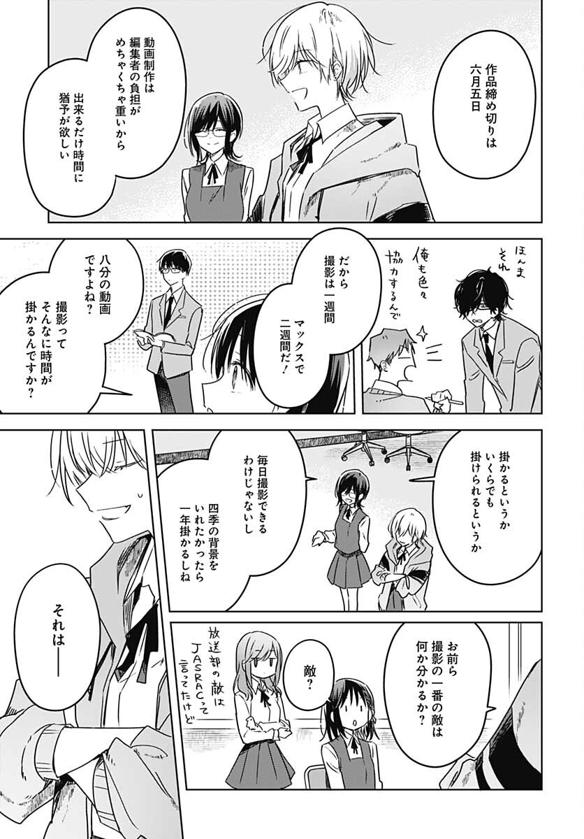 Hana wa Saku, Shura no Gotoku - Chapter 12 - Page 20