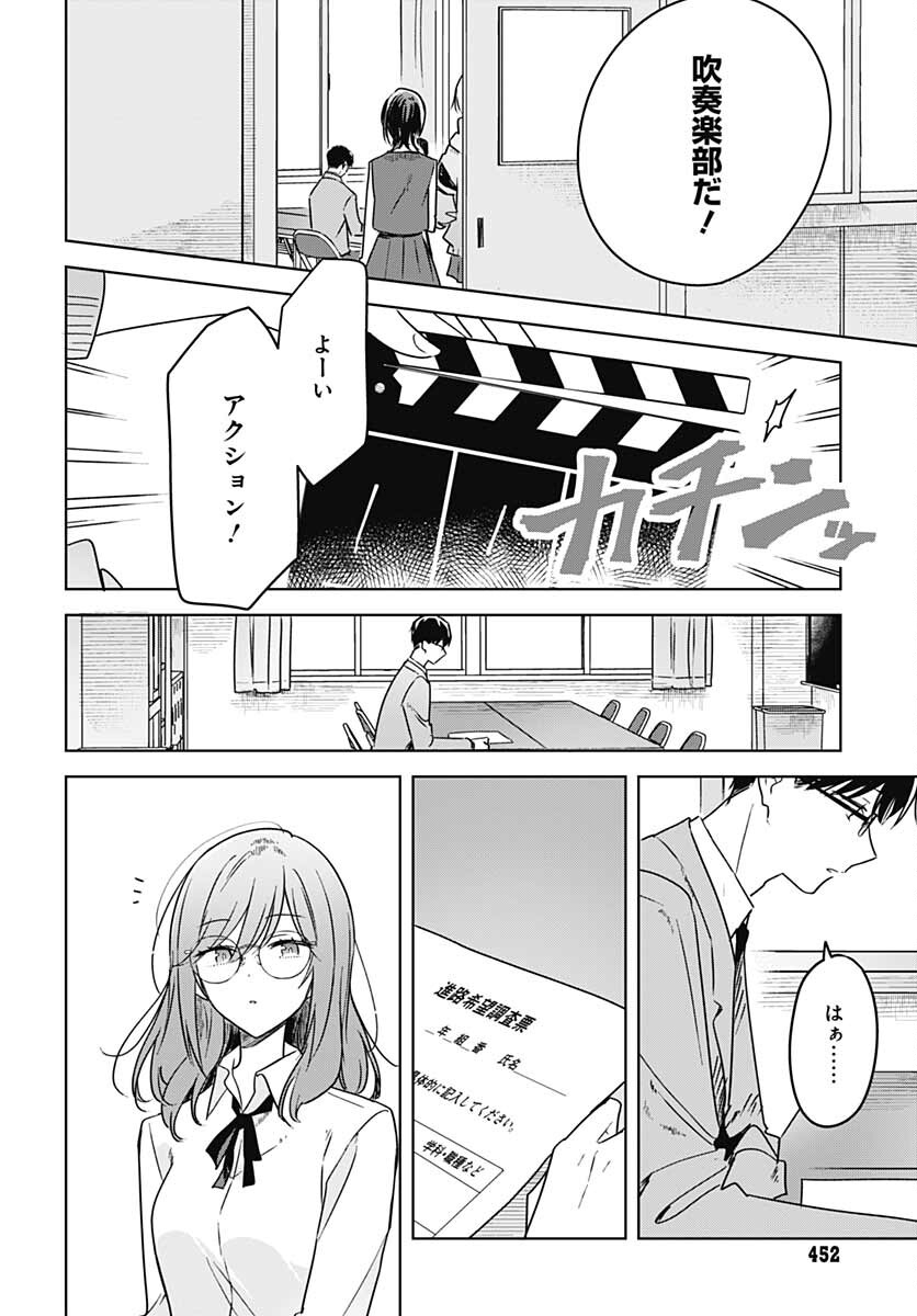 Hana wa Saku, Shura no Gotoku - Chapter 12 - Page 21