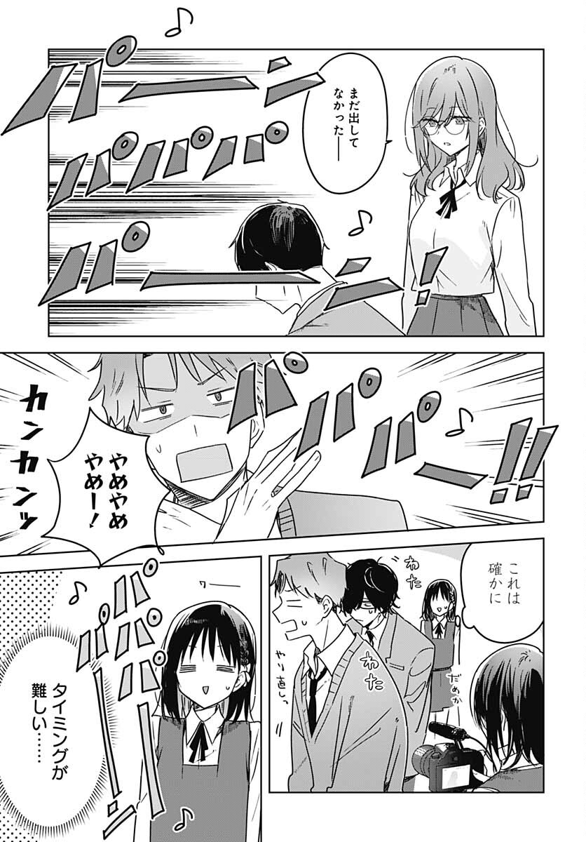 Hana wa Saku, Shura no Gotoku - Chapter 12 - Page 22