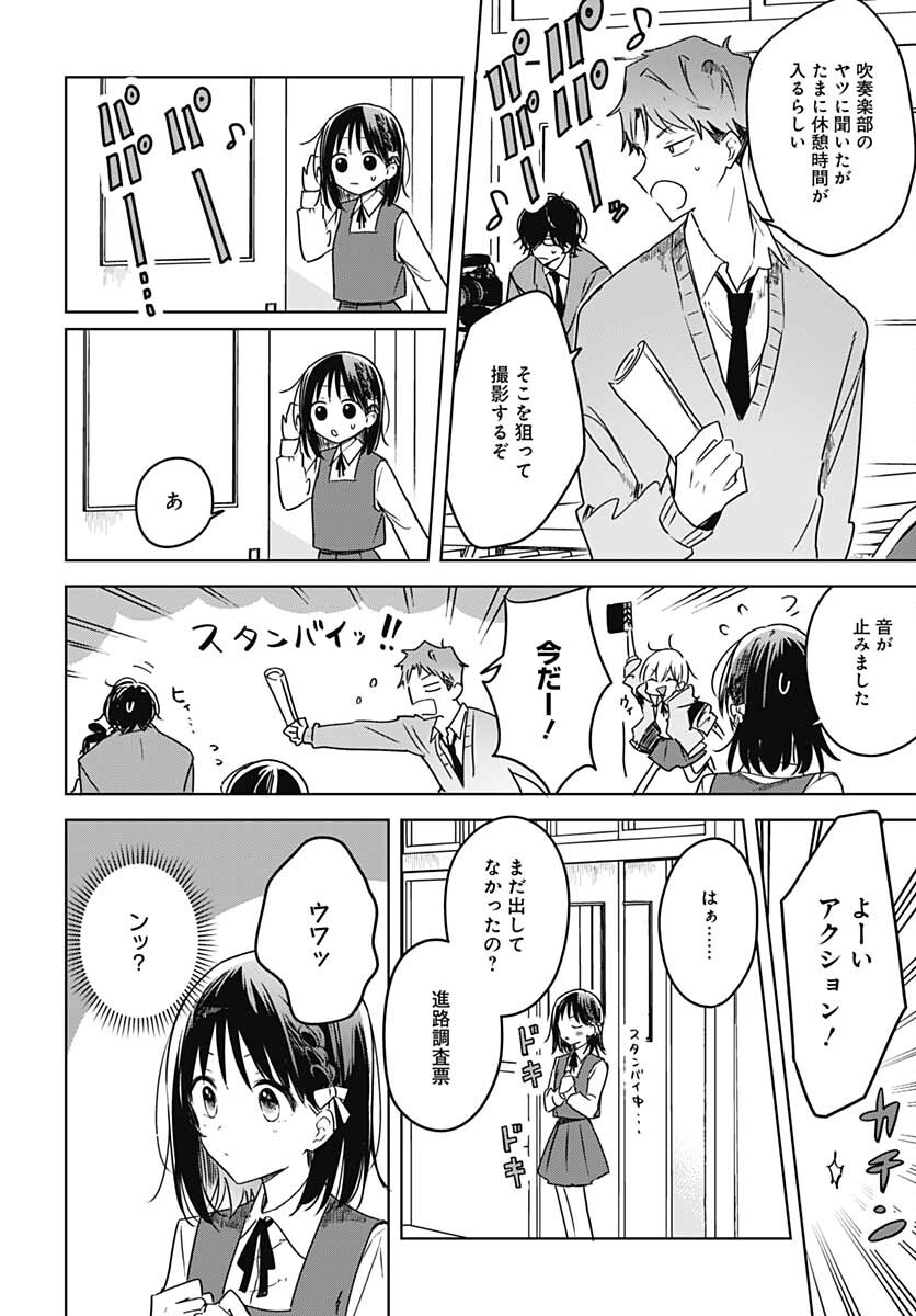 Hana wa Saku, Shura no Gotoku - Chapter 12 - Page 23