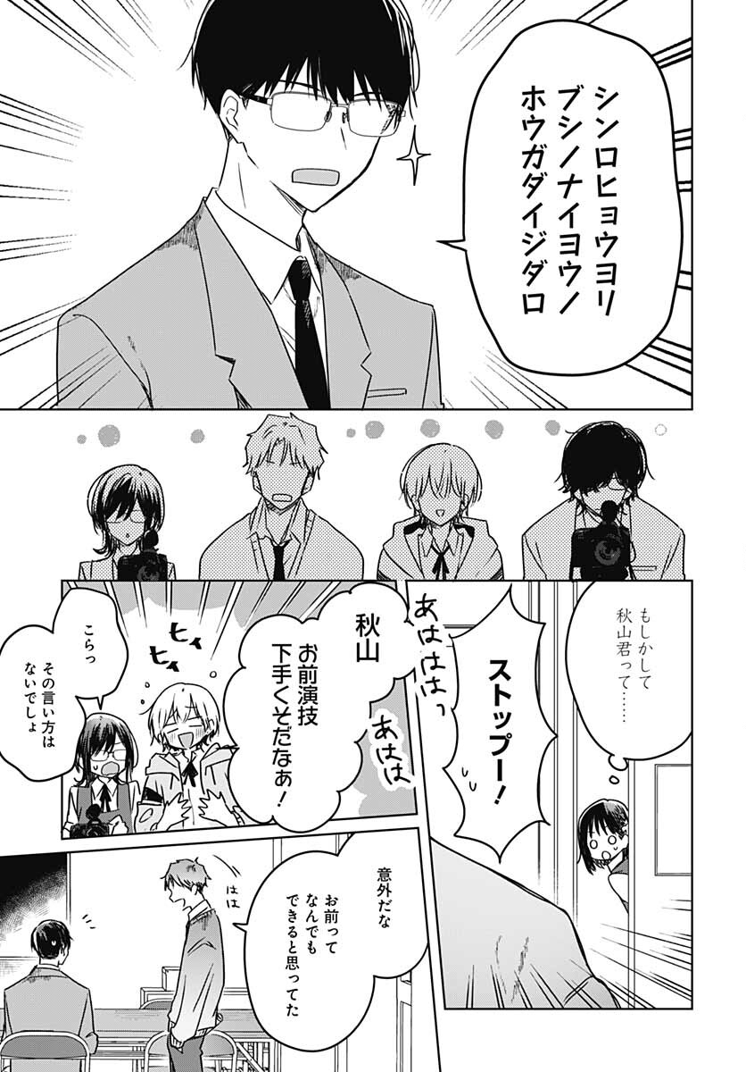 Hana wa Saku, Shura no Gotoku - Chapter 12 - Page 24