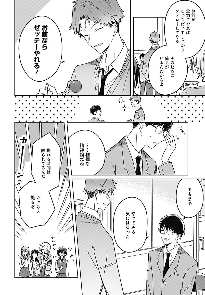 Hana wa Saku, Shura no Gotoku - Chapter 12 - Page 27