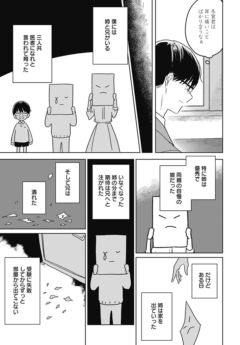 Hana wa Saku, Shura no Gotoku - Chapter 12 - Page 28