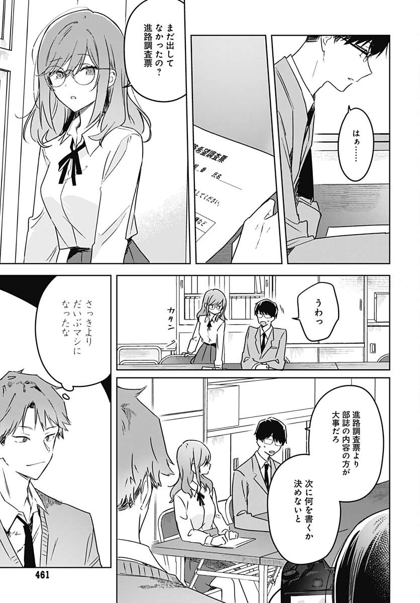 Hana wa Saku, Shura no Gotoku - Chapter 12 - Page 30