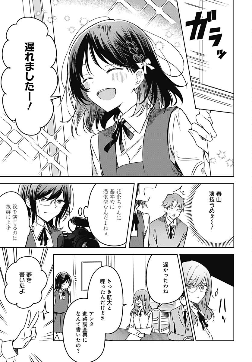Hana wa Saku, Shura no Gotoku - Chapter 12 - Page 32