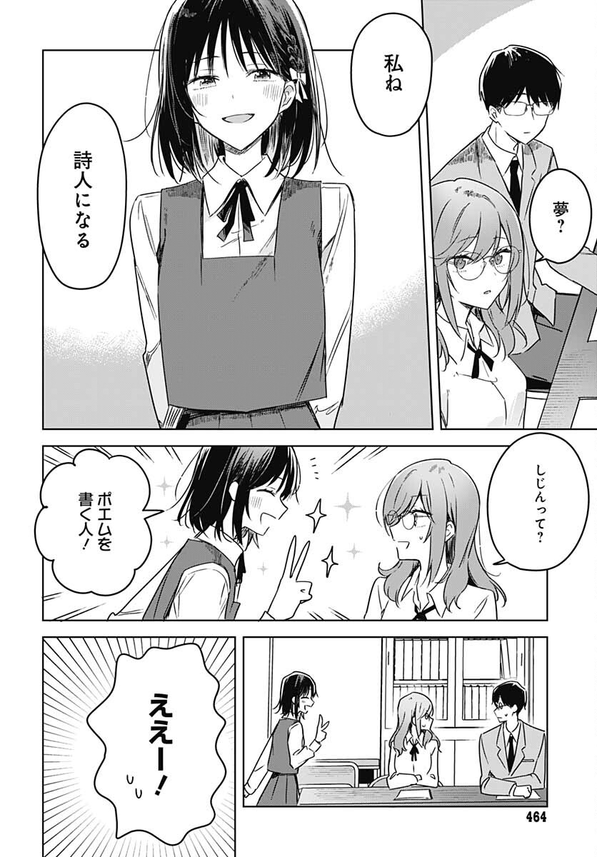 Hana wa Saku, Shura no Gotoku - Chapter 12 - Page 33