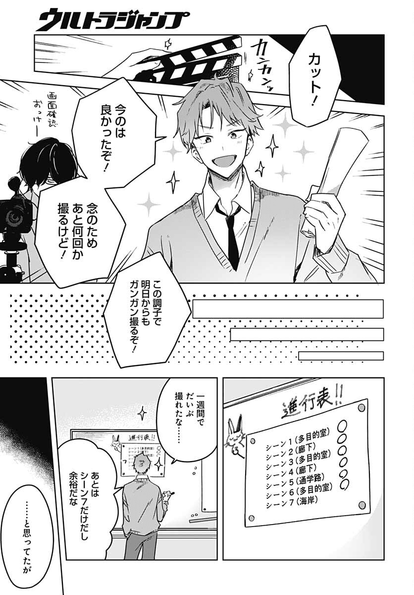 Hana wa Saku, Shura no Gotoku - Chapter 12 - Page 34