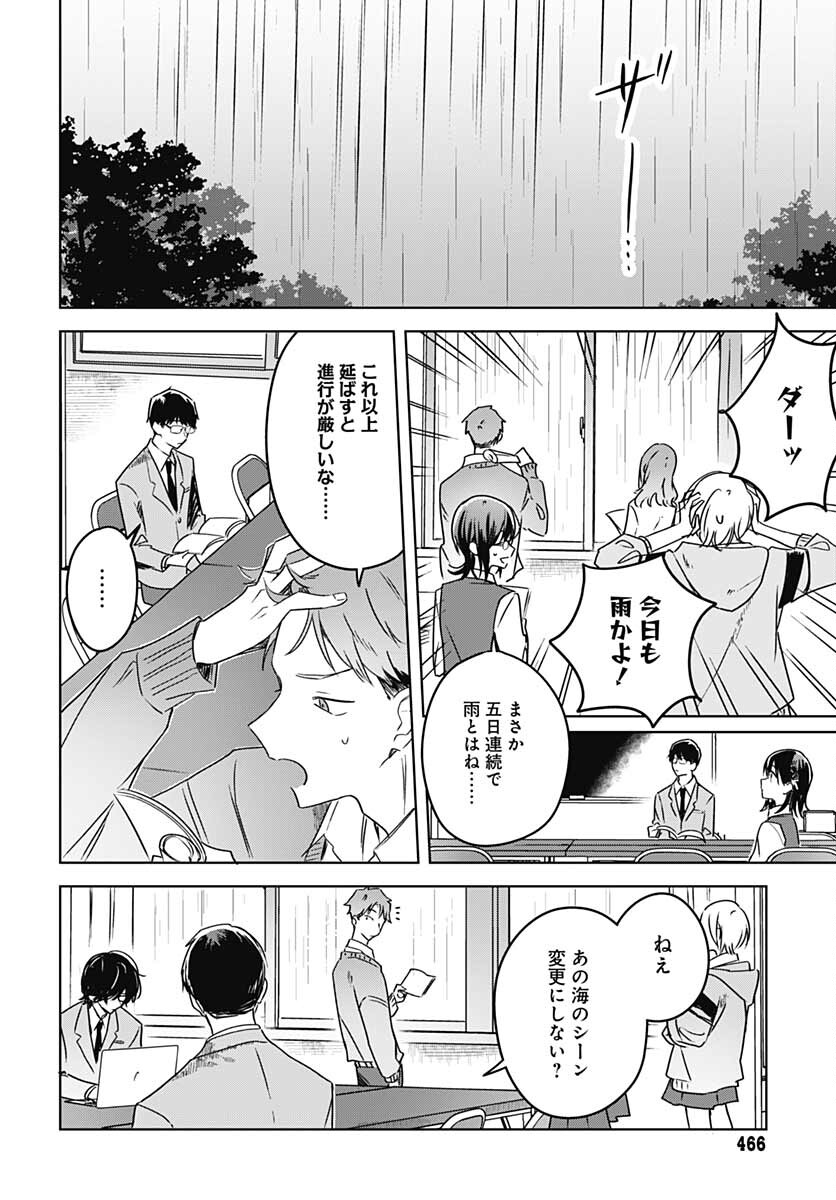 Hana wa Saku, Shura no Gotoku - Chapter 12 - Page 35