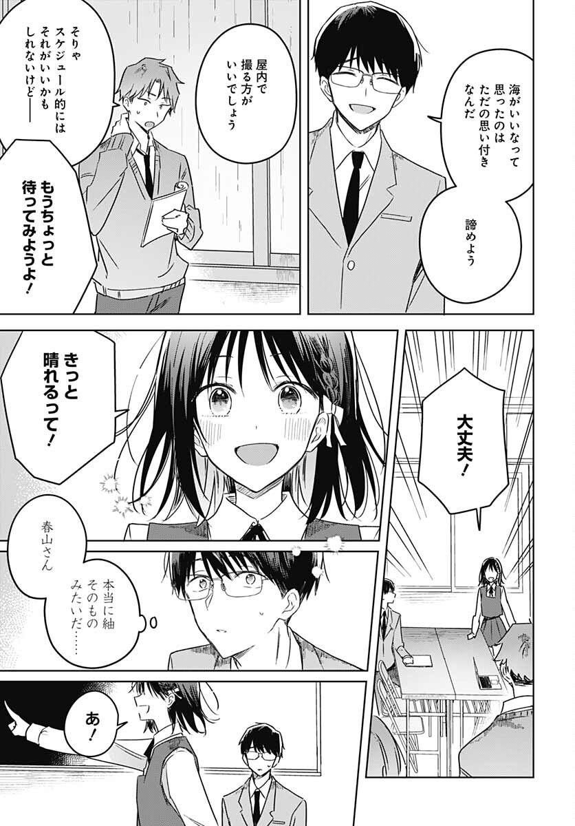 Hana wa Saku, Shura no Gotoku - Chapter 12 - Page 36